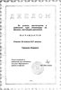 2004-2005 Гришин (РО-физика)